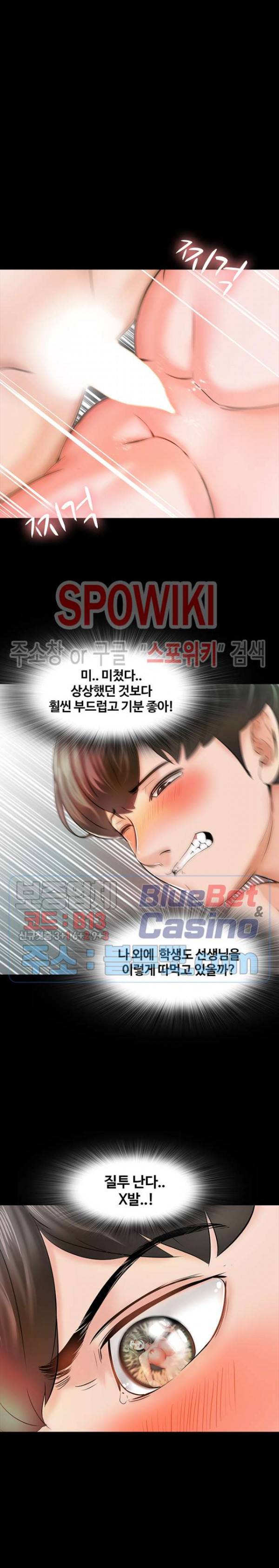 가정교사 12화 6
