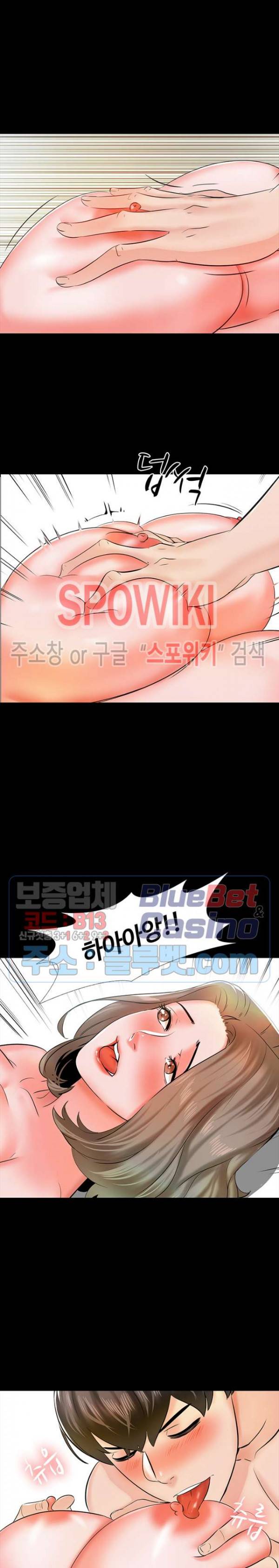 가정교사 12화 7