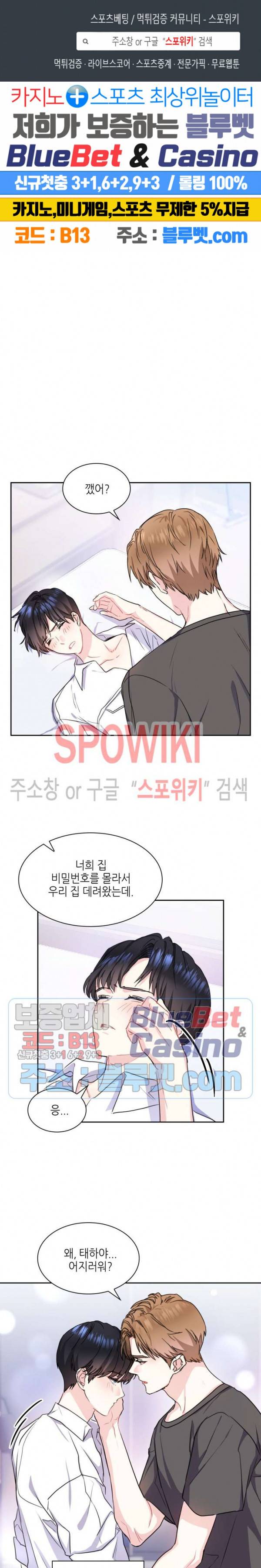 바닐라 소다 스카이 20화 1