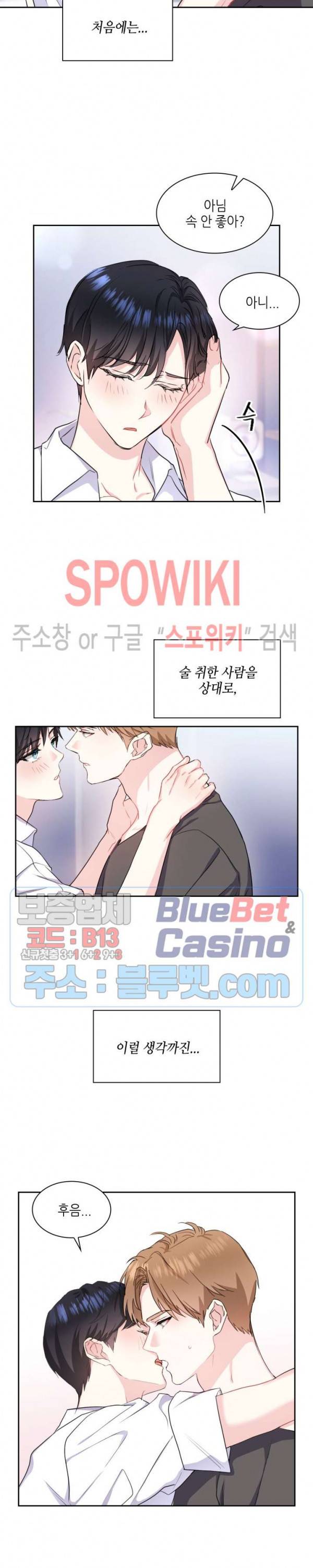 바닐라 소다 스카이 20화 2