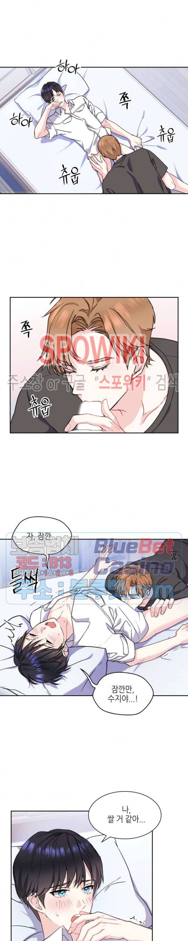 바닐라 소다 스카이 20화 4
