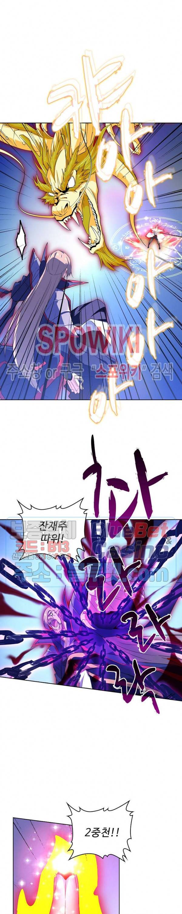 마황의 귀환 42화 2