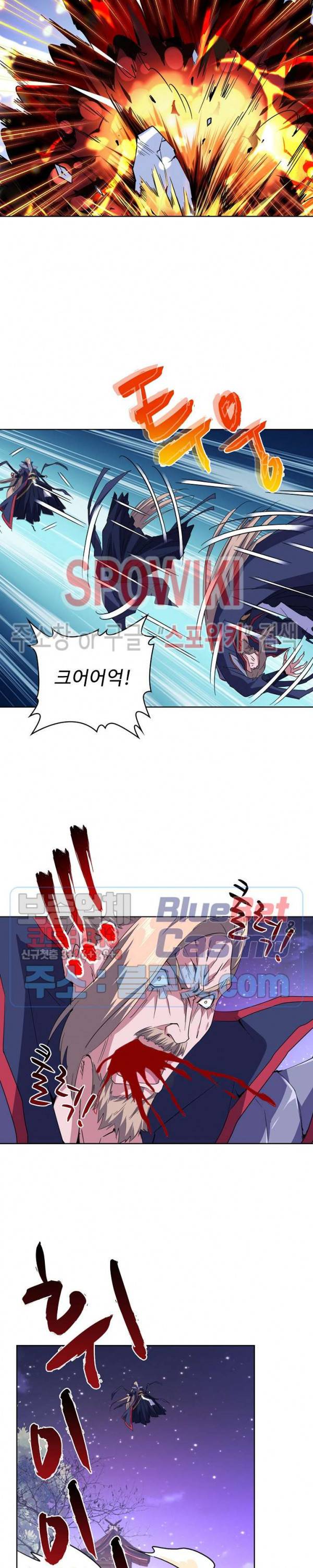 마황의 귀환 42화 10