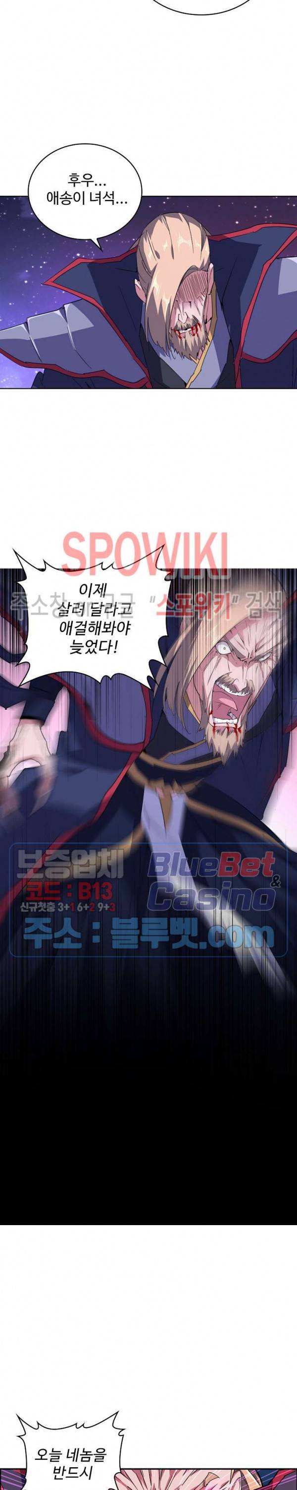 마황의 귀환 42화 12