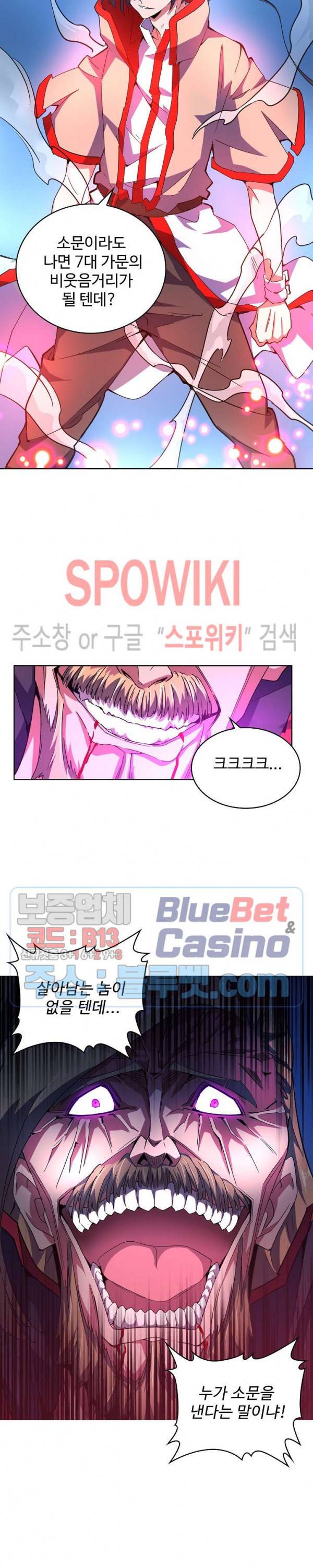 마황의 귀환 42화 15