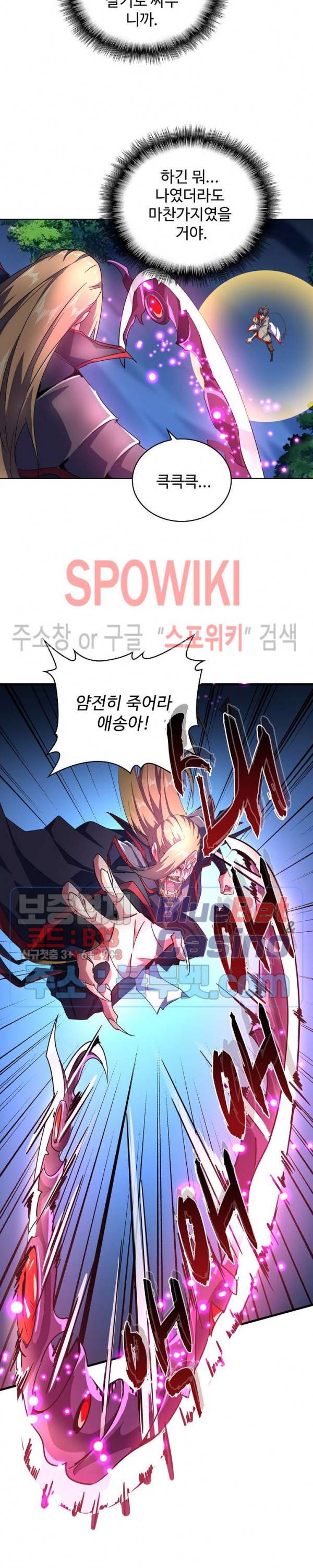 마황의 귀환 42화 17