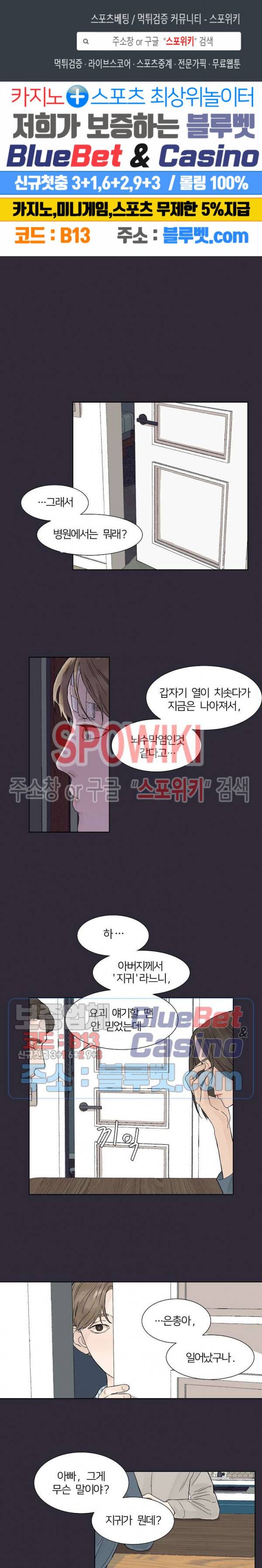 온도와 연애의 상관관계 프롤로그 1
