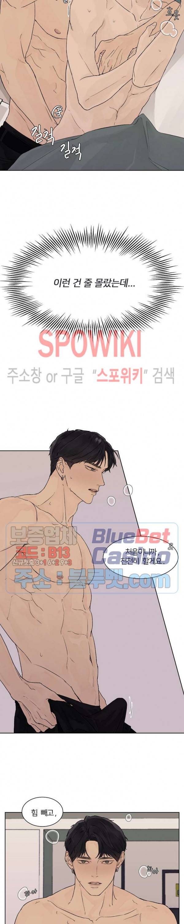 온도와 연애의 상관관계 프롤로그 4