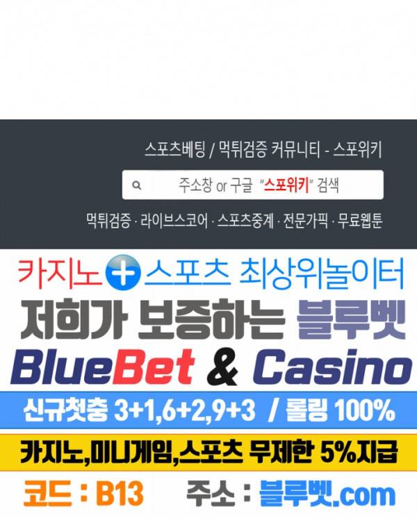 온도와 연애의 상관관계 프롤로그 6