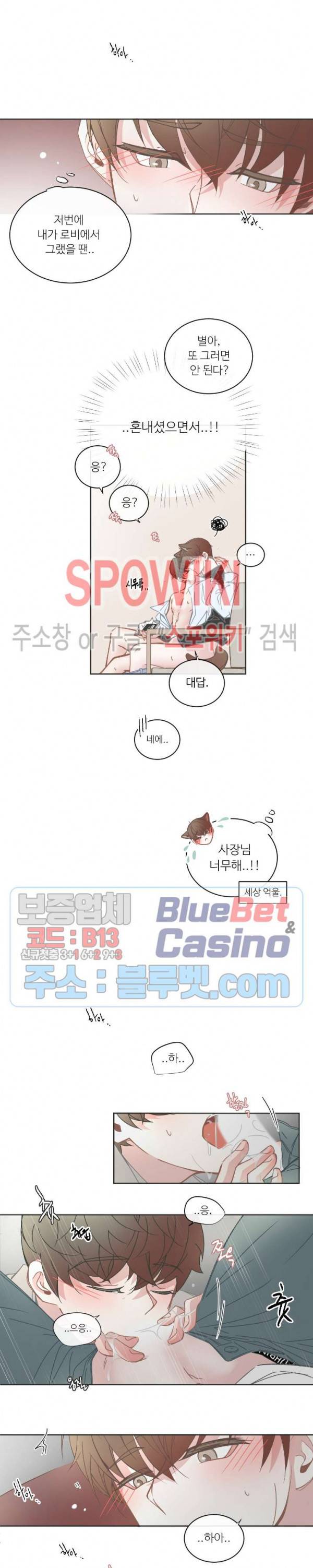 BL모텔 103화 2