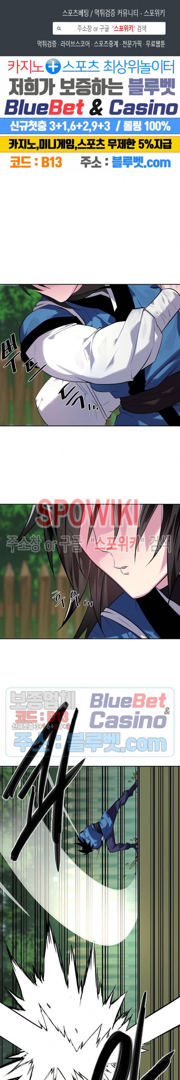 화산전생 144화 1