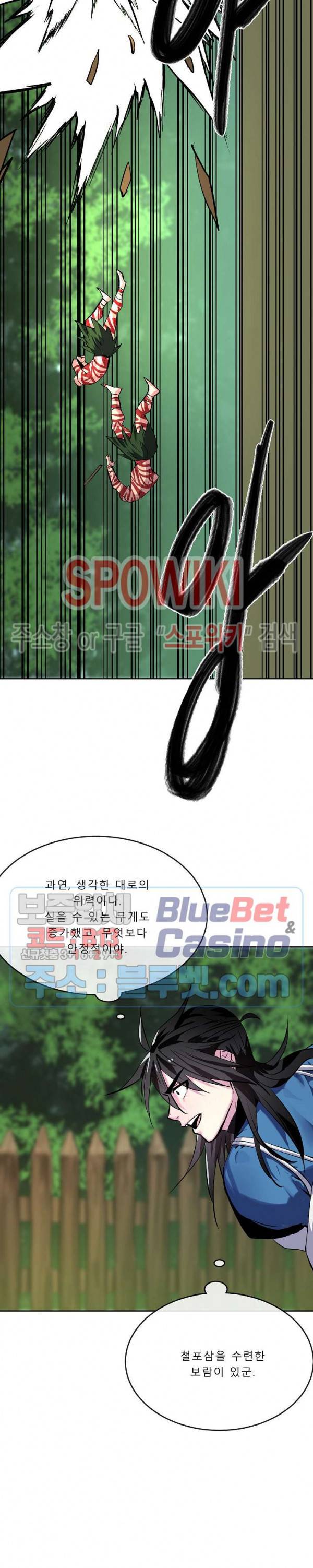 화산전생 144화 2