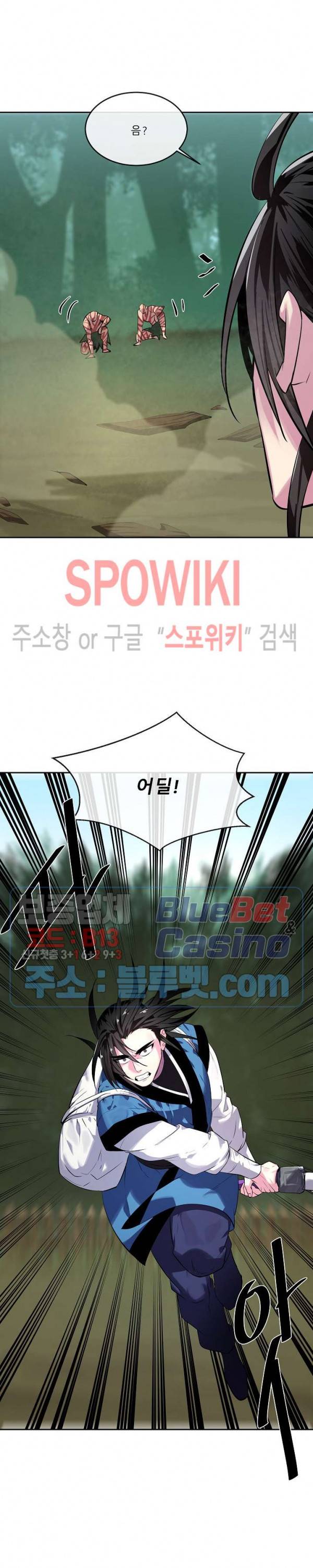 화산전생 144화 3