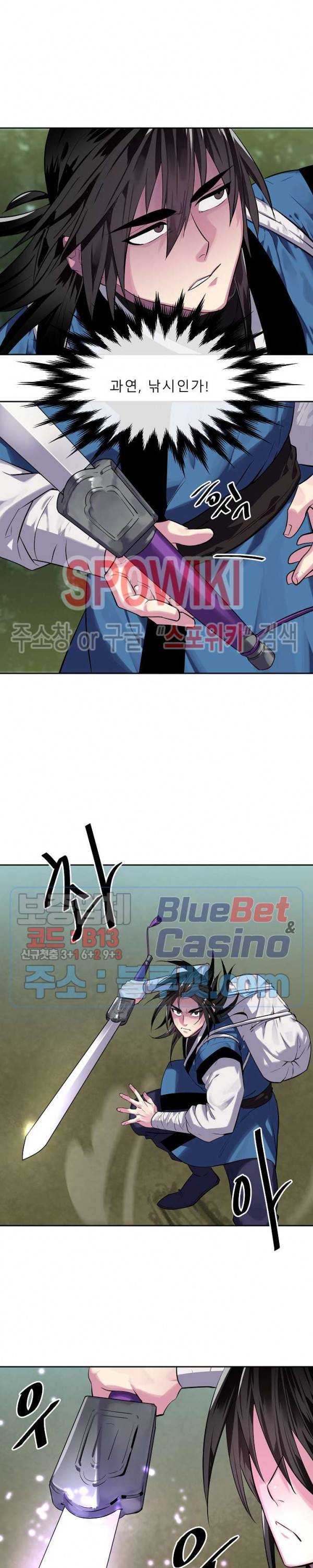 화산전생 144화 5