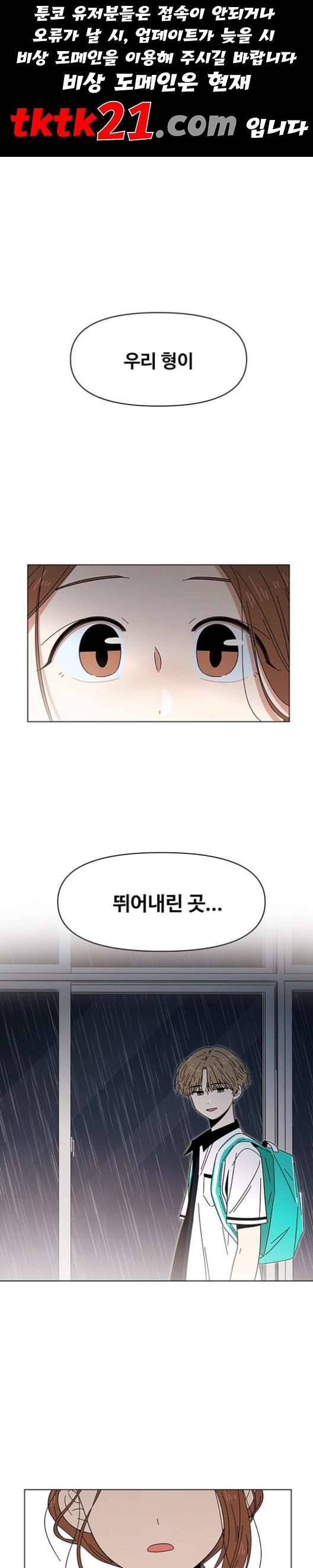 청춘 블라썸 19화 1