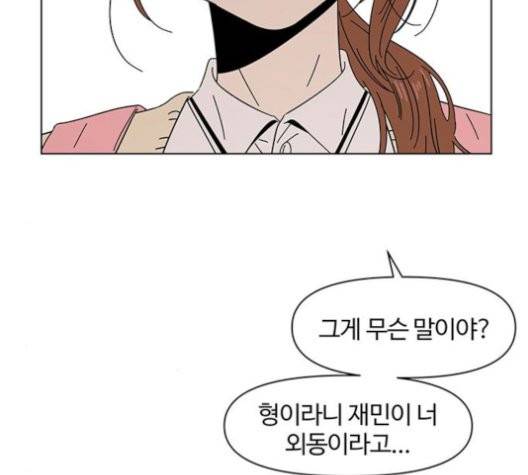 청춘 블라썸 19화 2