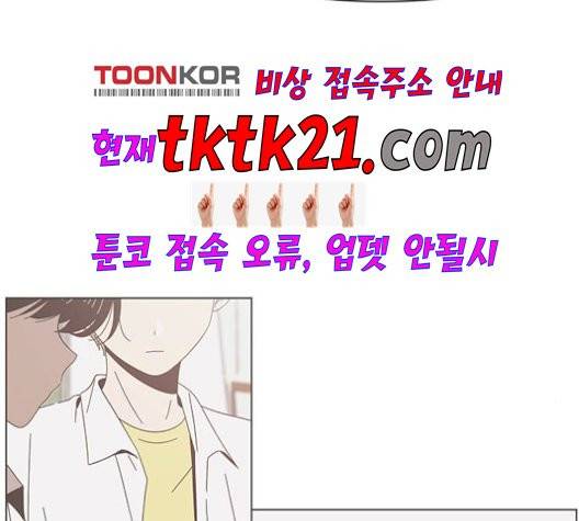 청춘 블라썸 19화 3