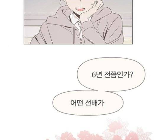 청춘 블라썸 19화 6