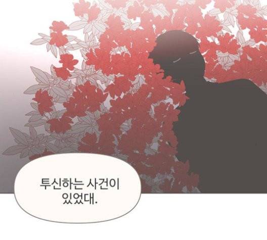 청춘 블라썸 19화 7