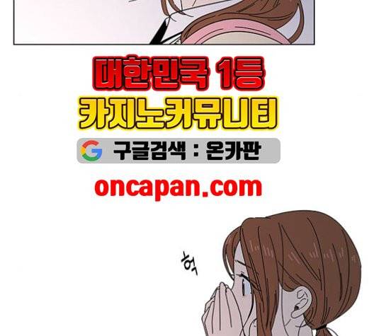 청춘 블라썸 19화 9