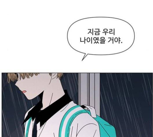 청춘 블라썸 19화 11