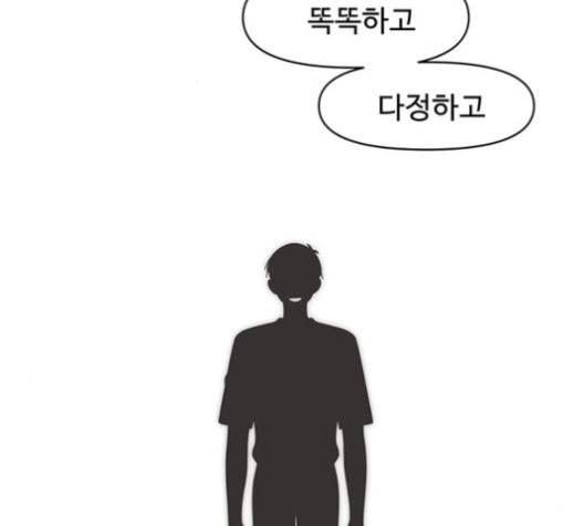 청춘 블라썸 19화 13