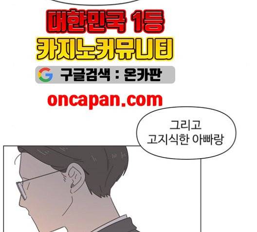 청춘 블라썸 19화 15