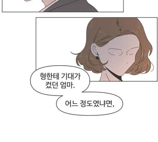 청춘 블라썸 19화 16