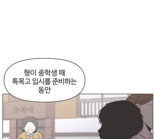 청춘 블라썸 19화 17