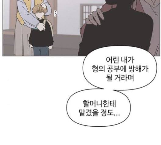 청춘 블라썸 19화 18