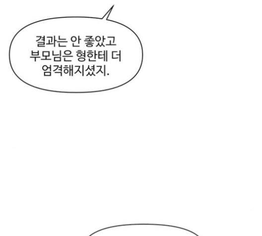 청춘 블라썸 19화 20