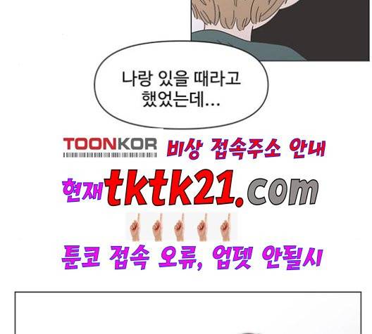 청춘 블라썸 19화 22