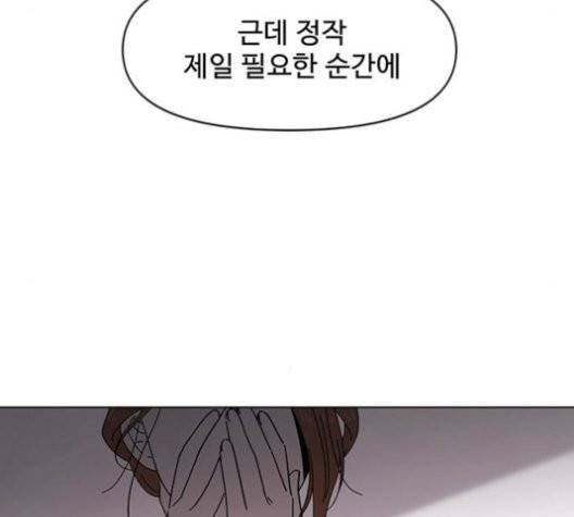 청춘 블라썸 19화 24
