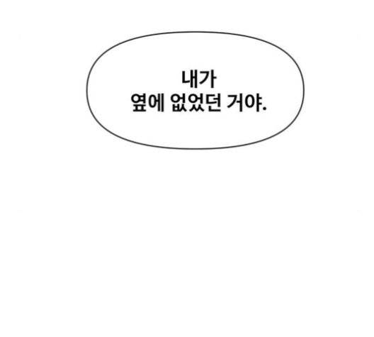 청춘 블라썸 19화 26