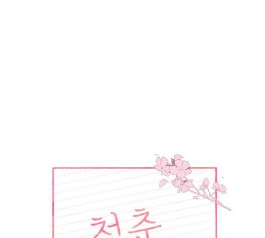 청춘 블라썸 19화 27