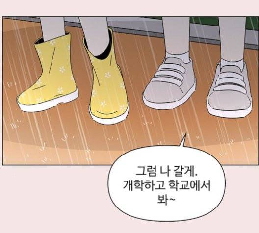 청춘 블라썸 19화 32