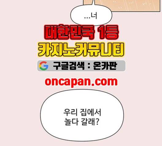 청춘 블라썸 19화 35