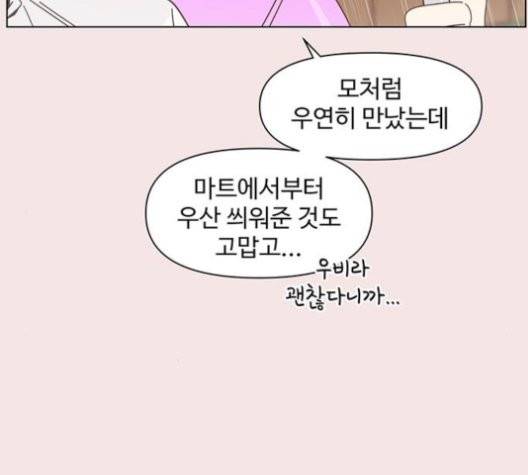 청춘 블라썸 19화 37