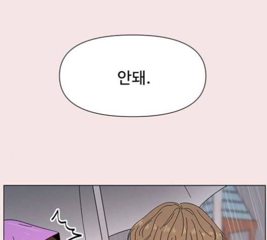 청춘 블라썸 19화 38