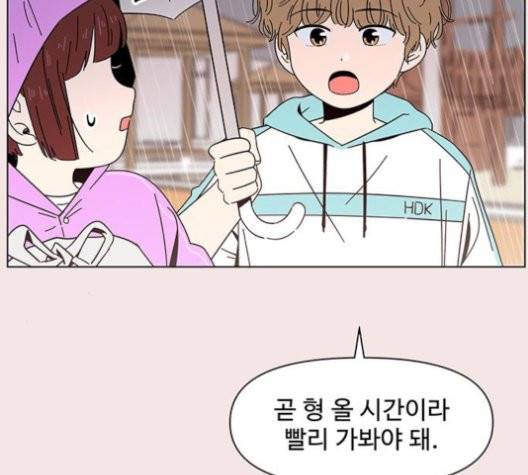 청춘 블라썸 19화 39