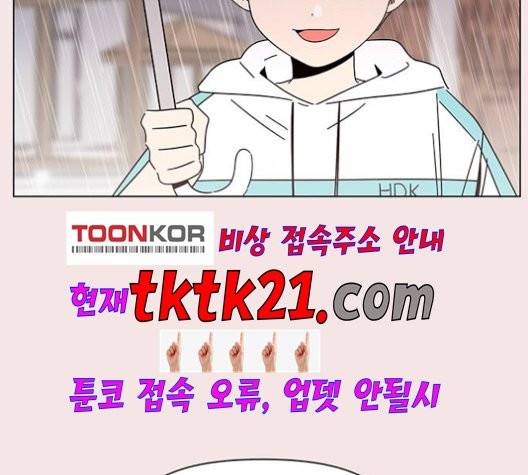 청춘 블라썸 19화 43