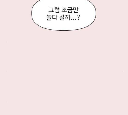 청춘 블라썸 19화 44