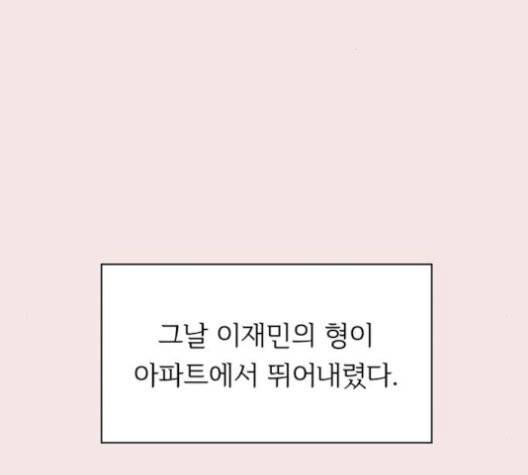 청춘 블라썸 19화 45