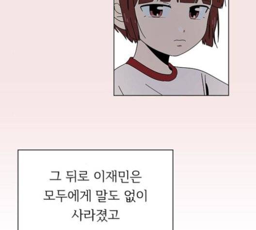 청춘 블라썸 19화 47