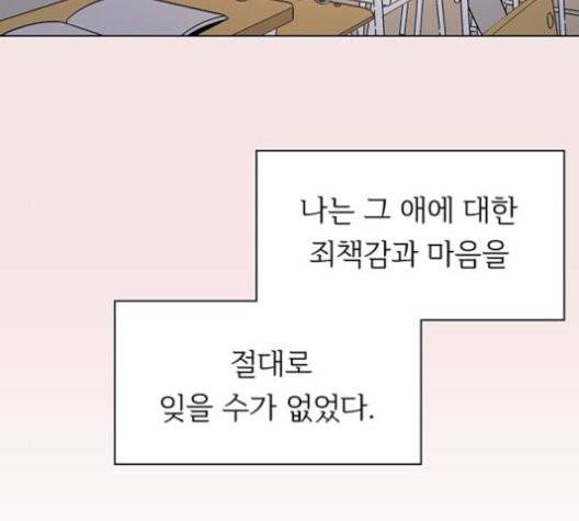 청춘 블라썸 19화 49