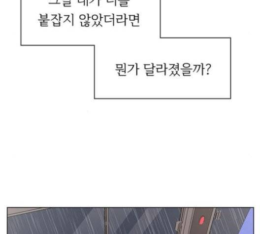 청춘 블라썸 19화 52