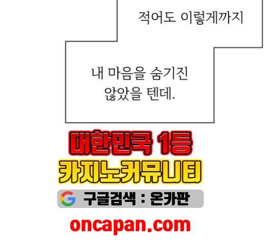 청춘 블라썸 19화 54