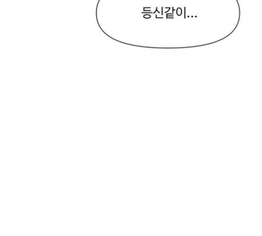 청춘 블라썸 19화 57