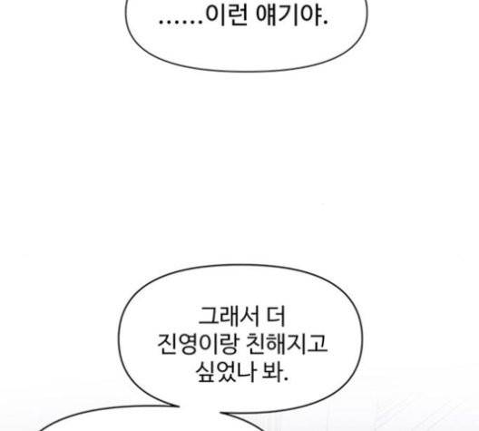 청춘 블라썸 19화 60