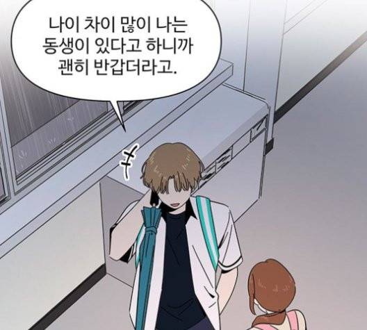 청춘 블라썸 19화 61